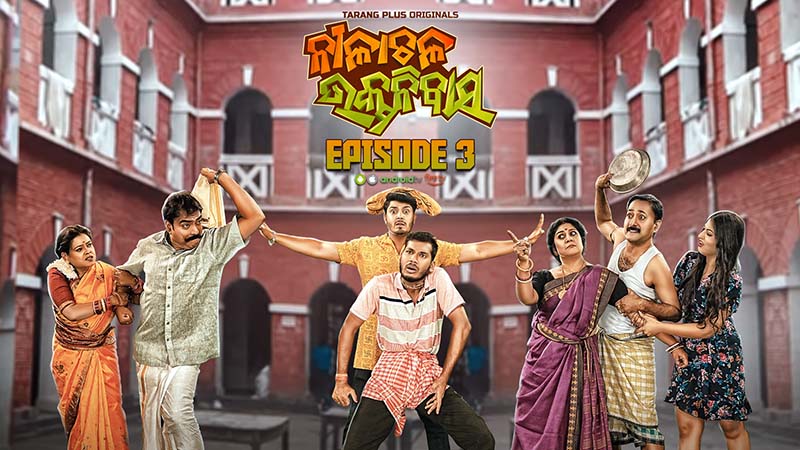 Nilachala Bhakta Nibas Episode-3 | Balti Battle